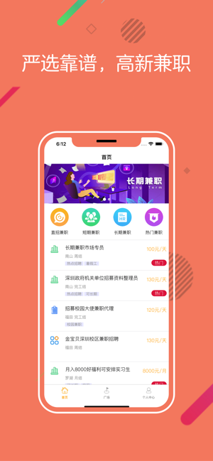 乐惠兼职app官方手机版图片3