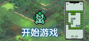 精灵播种之路游戏最新版图片3