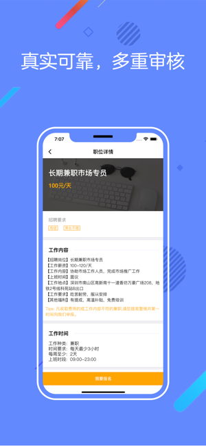 乐惠兼职app官方手机版图片1