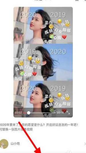 抖音好运2020视频制作app手机版图片1