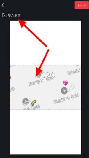抖音好运2020视频制作app手机版图片2