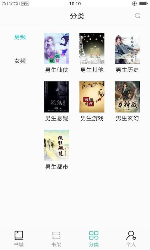 七阅小说app手机版图片2