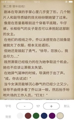 七阅小说app手机版图片3