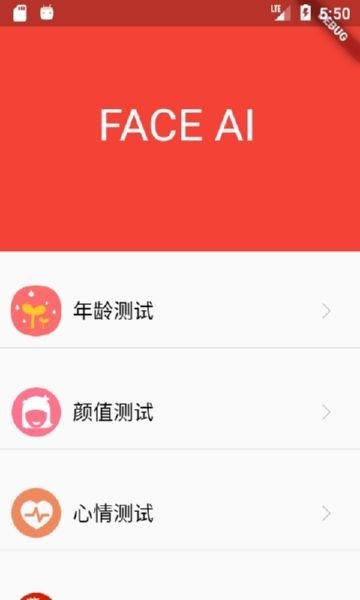 AI看脸测性取向app手机安卓版图片1