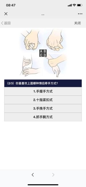 微信上我的恋爱报价单测试小程序手官网入口图片2