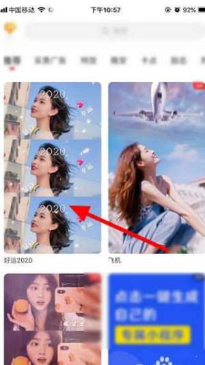 抖音好运2020视频制作app手机版图片3