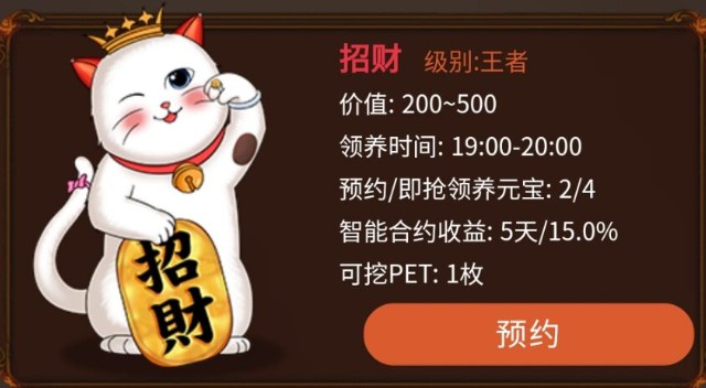 微信全民养猫游戏红包版apk图片3