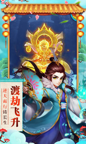 神曲天空之城手游BT变态版返利服下载图片1
