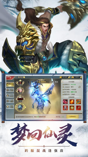修仙狂人手游官网正式版图片1