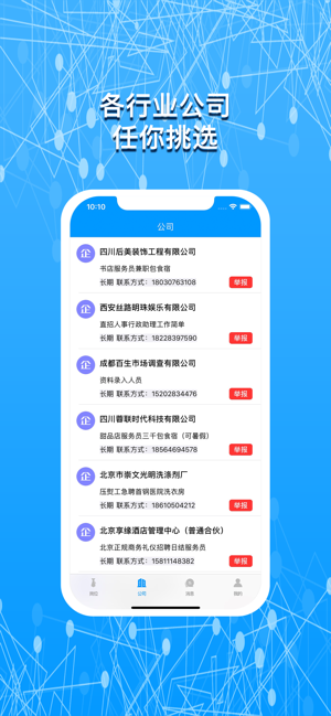 乐品兼职app官方版下载图片1