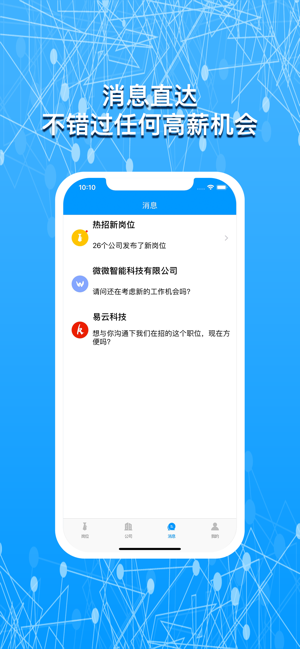 乐品兼职app官方版下载图片2
