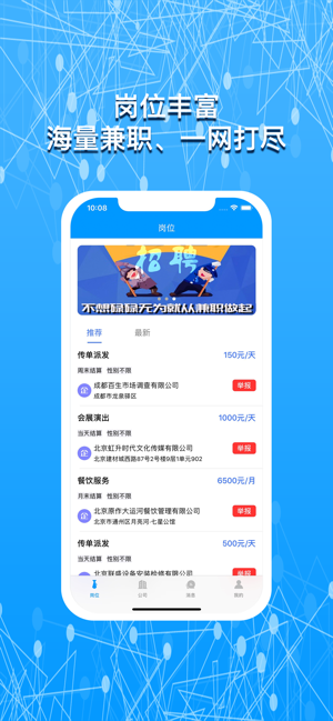 乐品兼职app官方版下载图片3