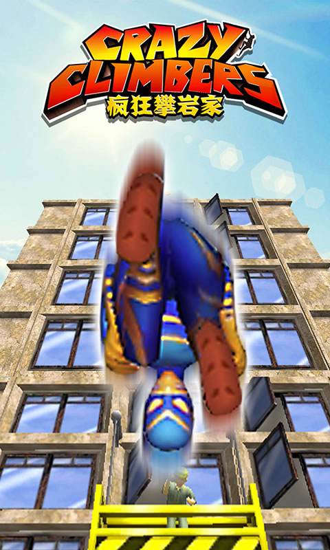 蜘蛛英雄攀岩3D官方安卓版图片1