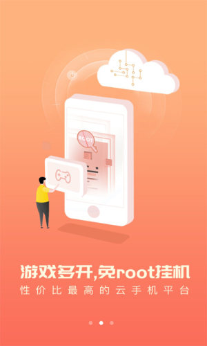 云兔app官网ios模拟器安卓免费版图片3