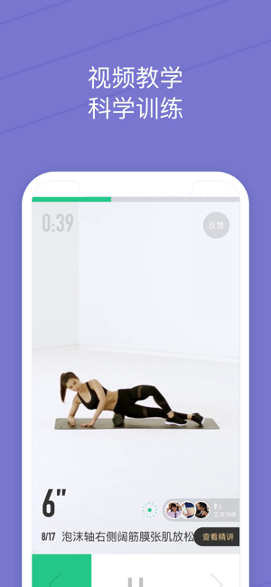 超级健身app官方走路版图片2