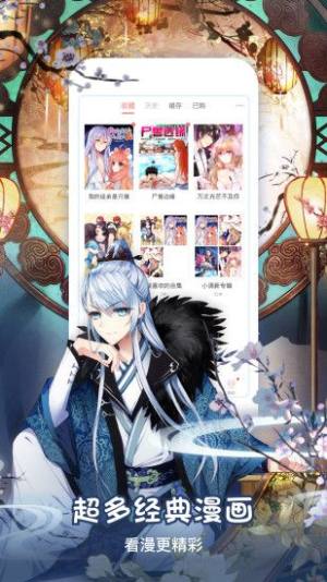 墨鱼漫画免费最新版图片1