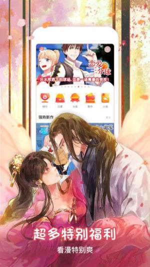 墨鱼漫画免费最新版图片3