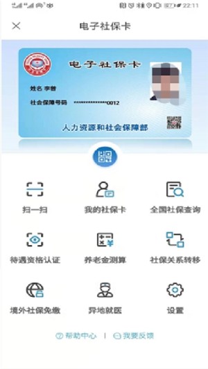 洛阳城市一卡通app手机客户端图片1