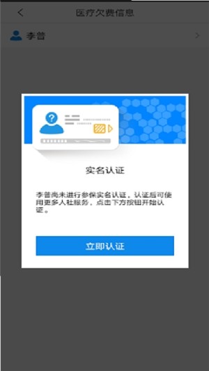 洛阳城市一卡通app手机客户端图片3