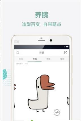 全民养鹅领红包版游戏app图片2