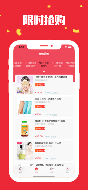今日领券app苹果ios版图片1
