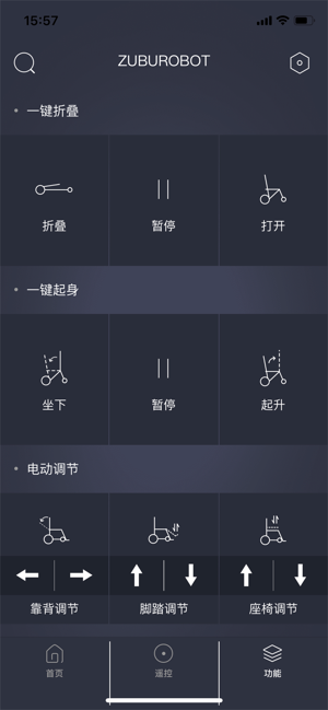 足步智能出行app官方安卓版图片2