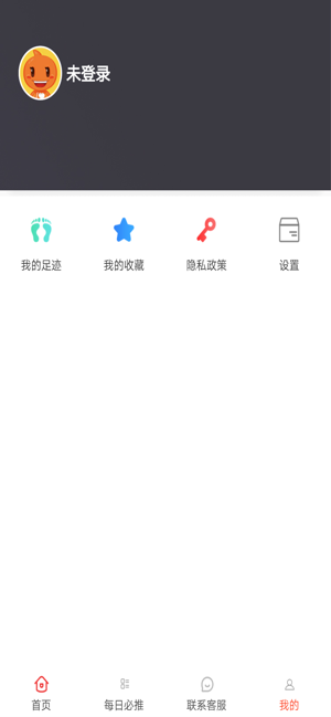 尚品淘app手机客户端图片1