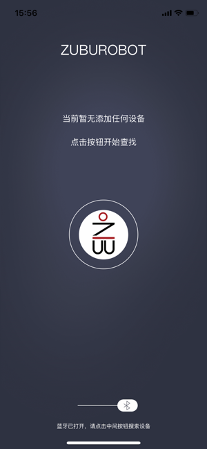 足步智能出行app官方安卓版图片3