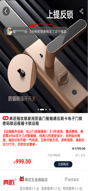 尚品淘app手机客户端图片2