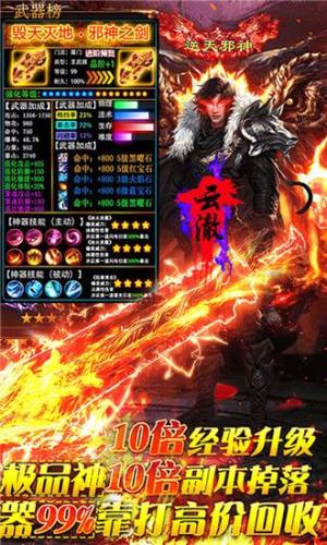 逆天荣耀手游官网安卓版图片3