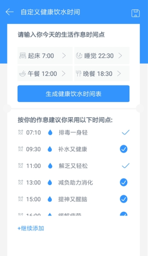 我的健康管家官方手机版图片1