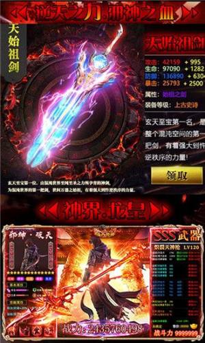 逆天荣耀手游官网安卓版图片1