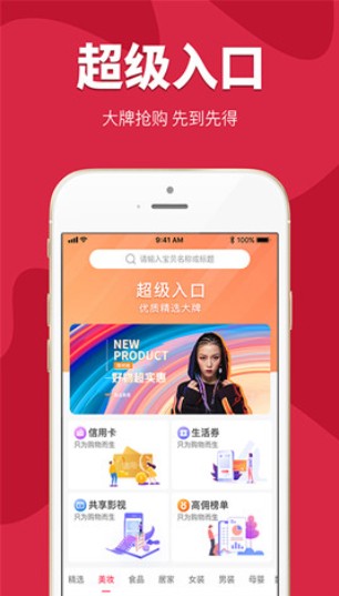 蜜桃购物app安卓版图片3