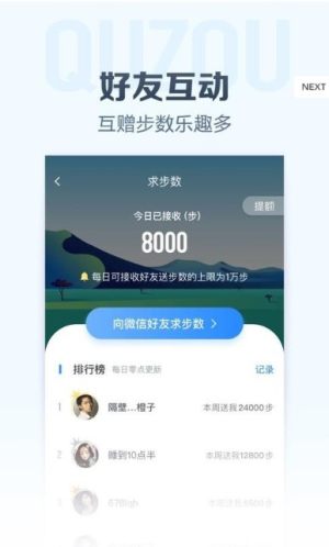 婷洁打卡安卓手机版图片3