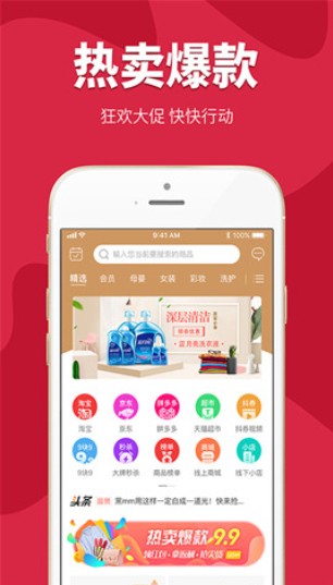 蜜桃购物app安卓版图片1