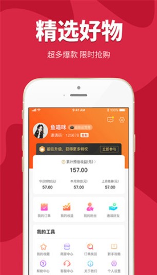 蜜桃购物app安卓版图片2