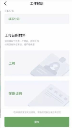 腾讯朋友网app手机版内测最新版图片1