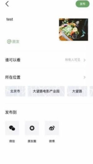 腾讯朋友网app手机版内测最新版图片3