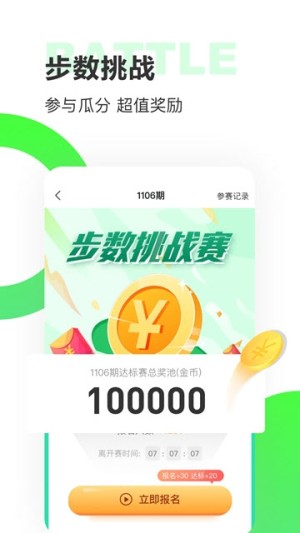 鲤小步手机免费版图片2