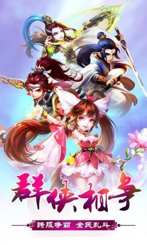 仙灵无边手游官方最新版图片2