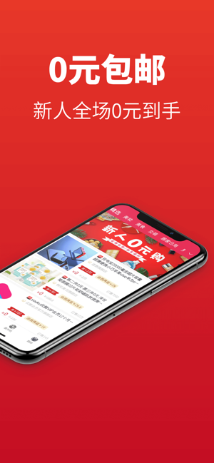 哪吒省钱app手机客户端图片2