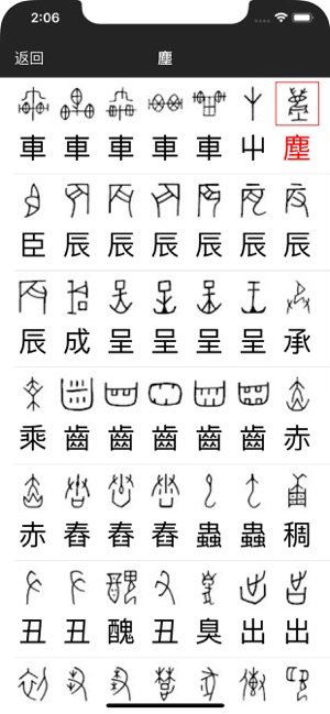 甲骨文对对碰官方手机版图片1