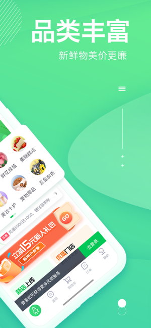 购e购app官方版图片2