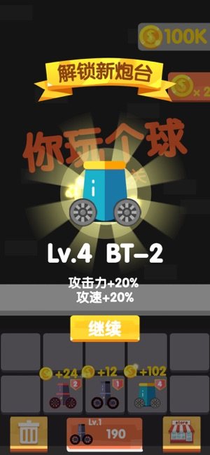 你玩个球游戏官方安卓版图片3