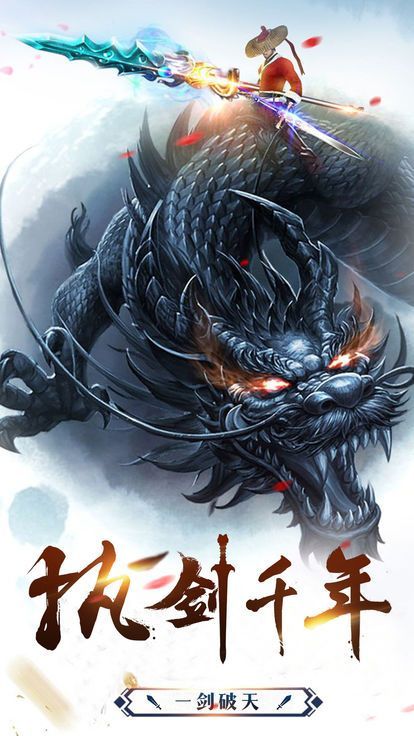 剑诛天下手游官网正式版图片2