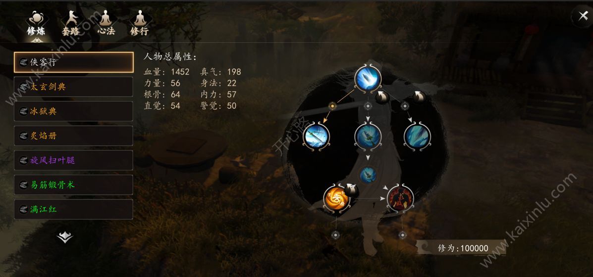 下一站江湖游戏安卓官网版图片3