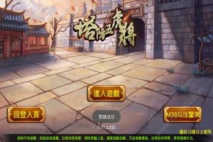 塔防五虎将游戏官方最新版图片3