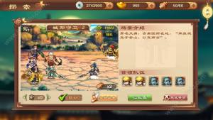 梦幻三国传奇游戏官网最新版图片3