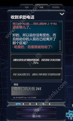 911接线员成就完整秘籍存档版图片2