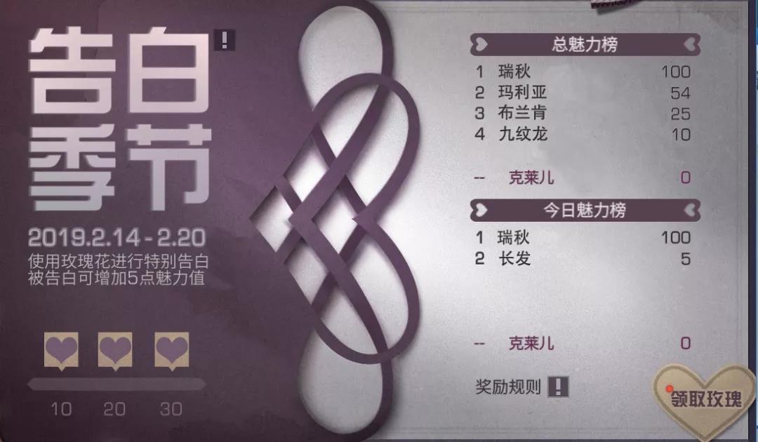 明日之后情人节活动：时装赠送系统、甜蜜集训即将上线[多图]